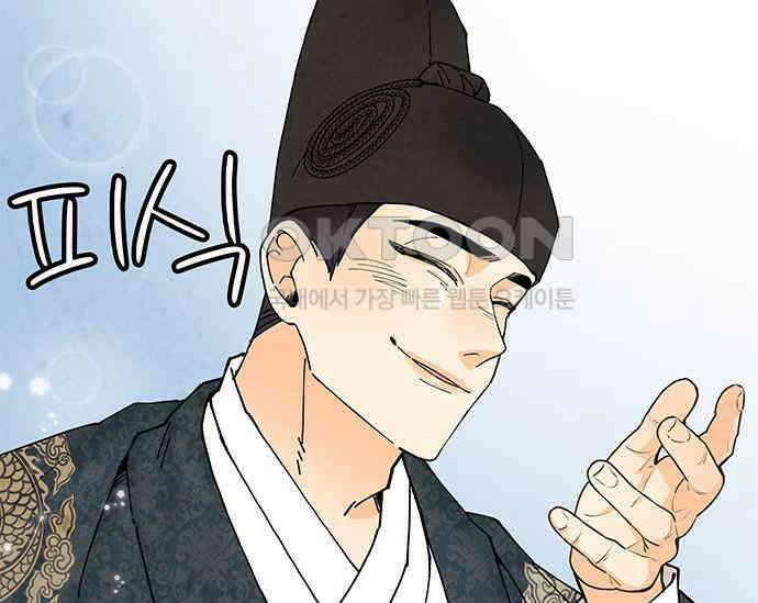 간택주의보 13화 29