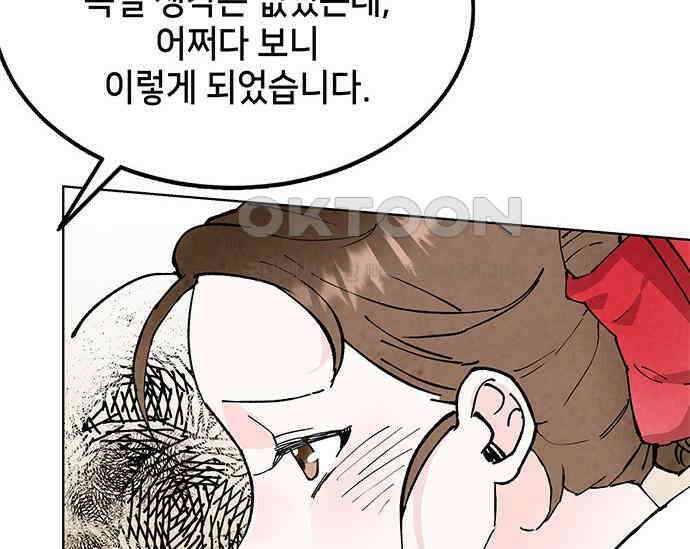 간택주의보 13화 32
