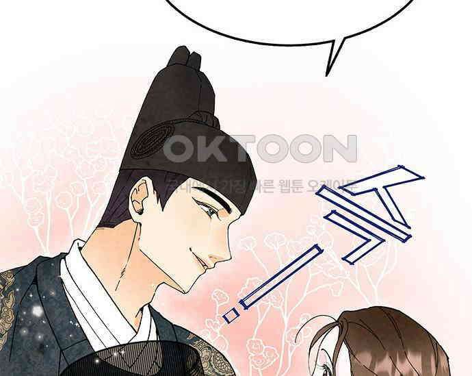 간택주의보 13화 34