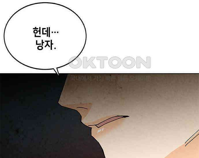 간택주의보 13화 40