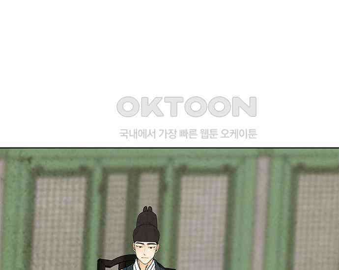 간택주의보 14화 4