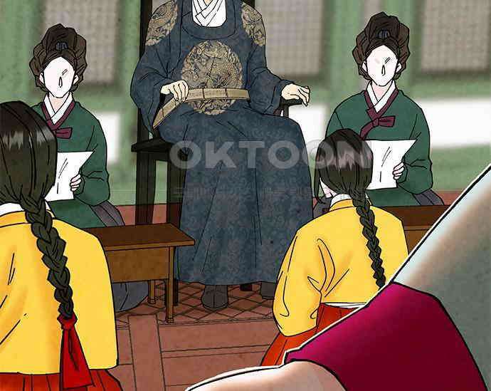 간택주의보 14화 5