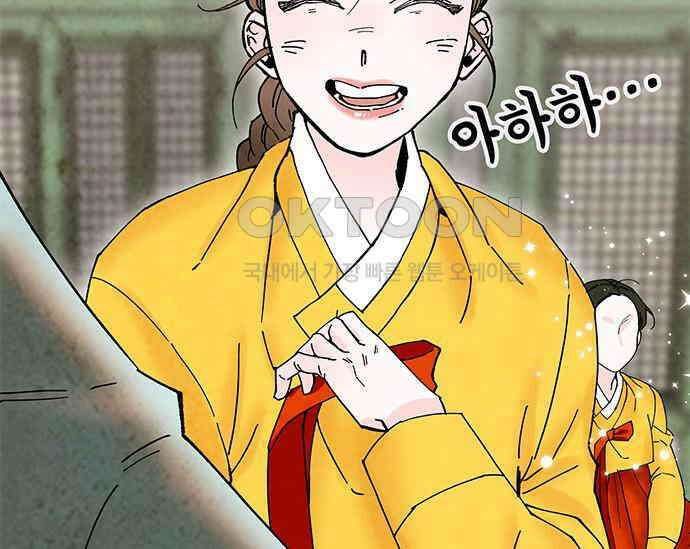 간택주의보 14화 9