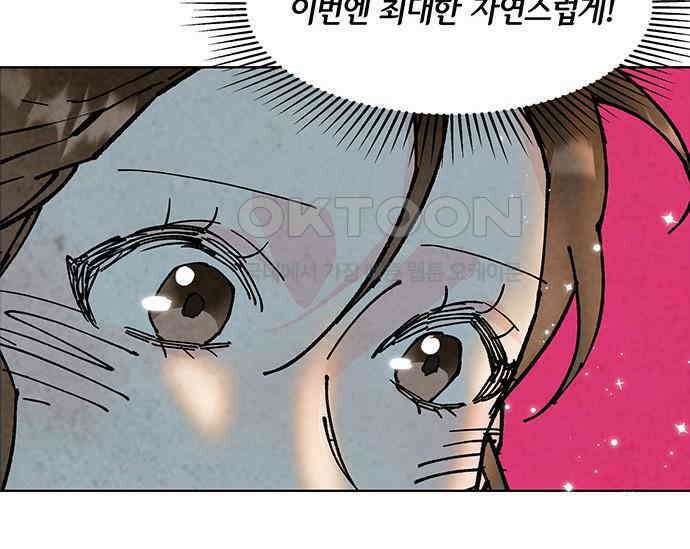 간택주의보 14화 11