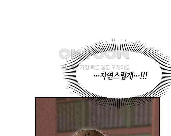 간택주의보 14화 12