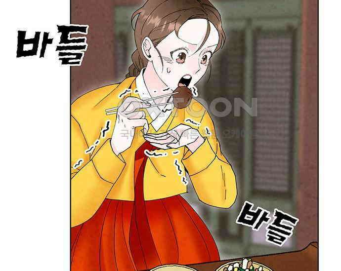 간택주의보 14화 13