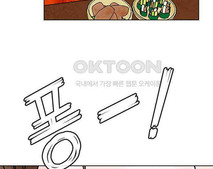 간택주의보 14화 14