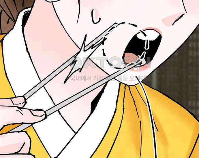 간택주의보 14화 15