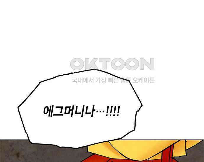 간택주의보 14화 17