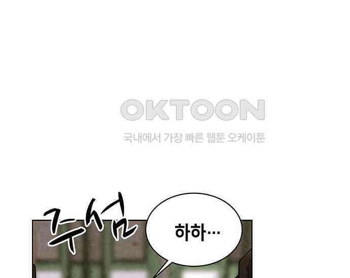 간택주의보 14화 21