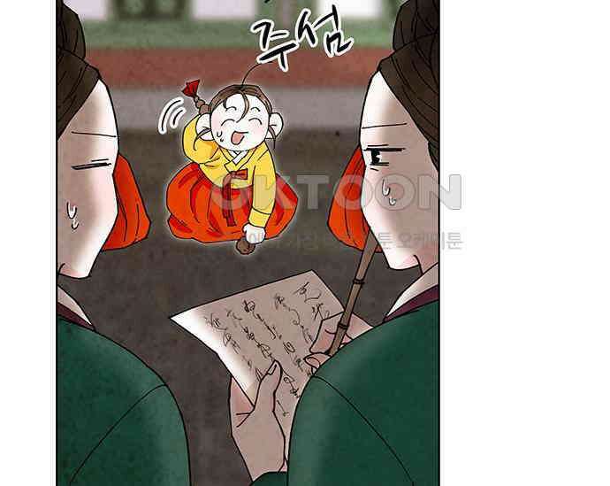 간택주의보 14화 22