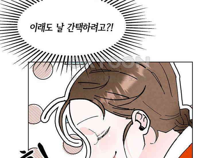 간택주의보 14화 24