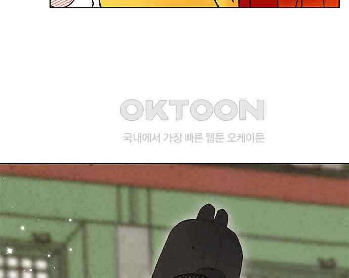 간택주의보 14화 26