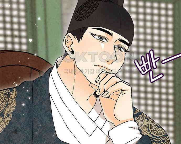 간택주의보 14화 27