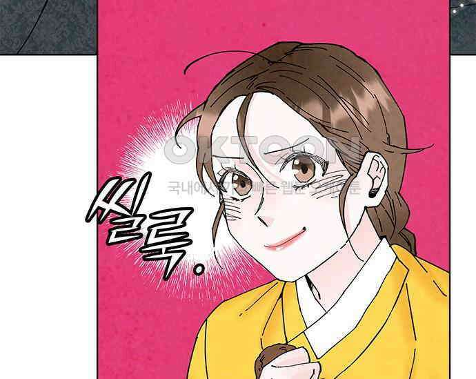 간택주의보 14화 29