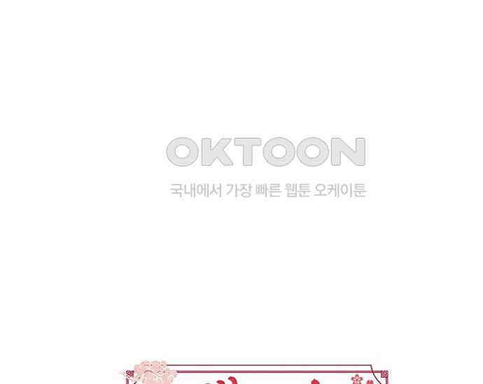 간택주의보 14화 32