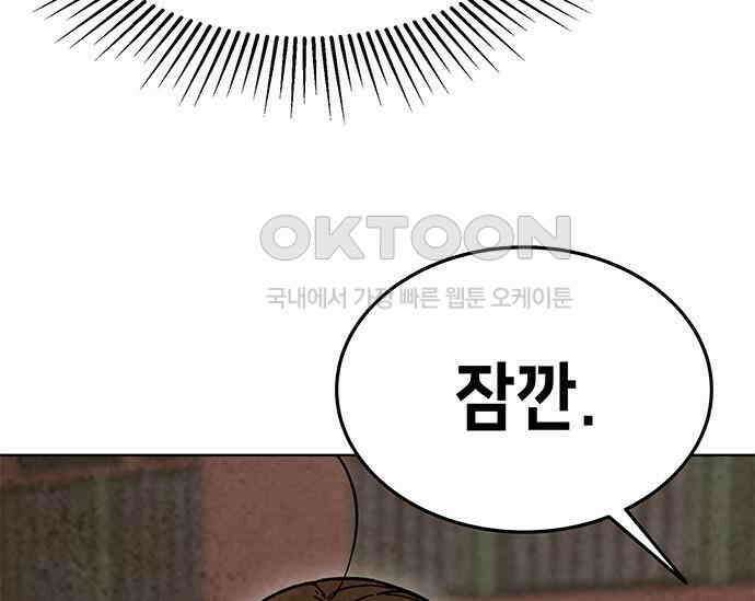 간택주의보 14화 43