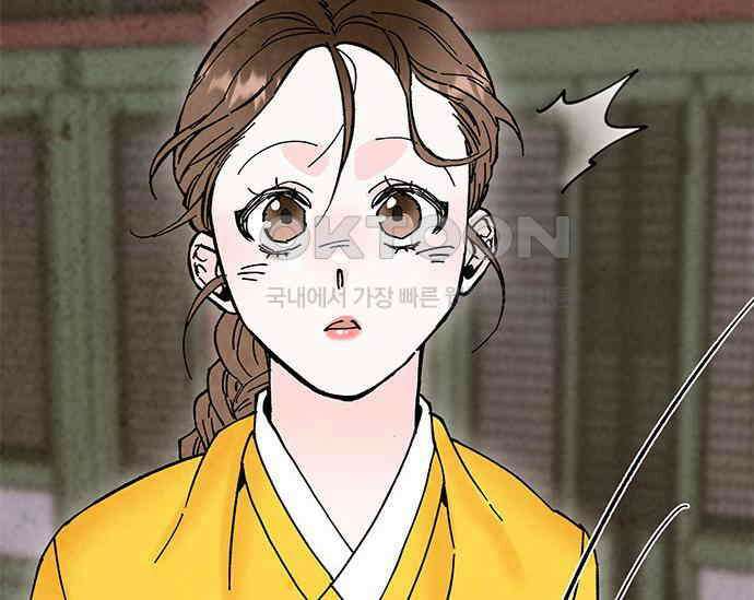 간택주의보 14화 44