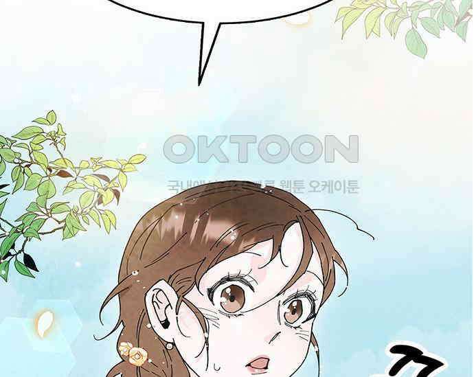 간택주의보 18화 2