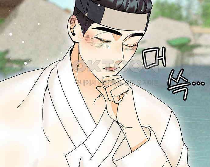 간택주의보 18화 7