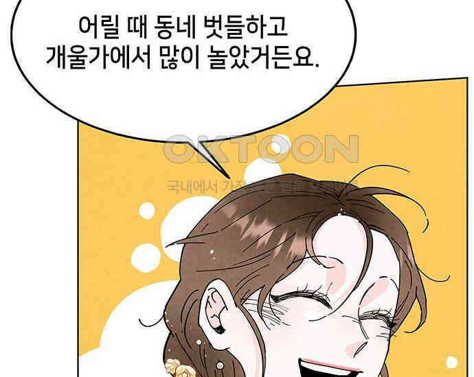 간택주의보 18화 10