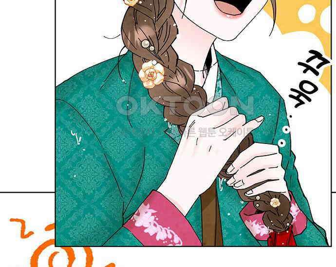 간택주의보 18화 11