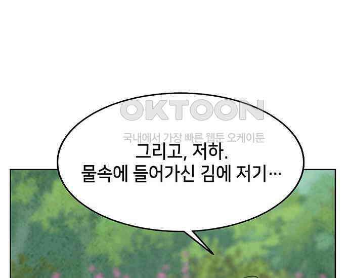 간택주의보 18화 15