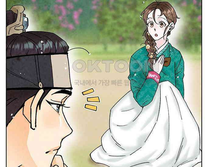 간택주의보 18화 16