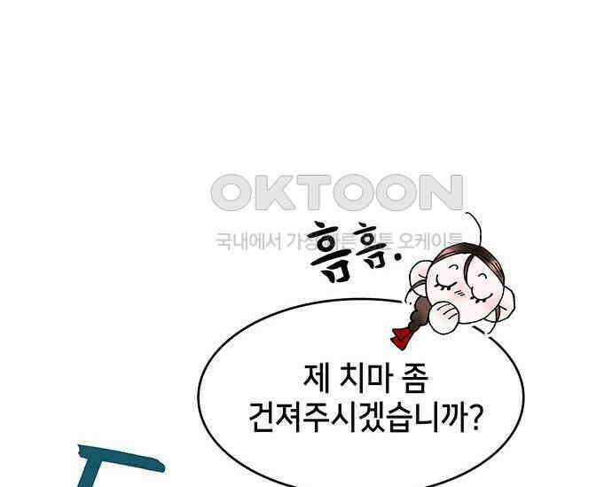 간택주의보 18화 18