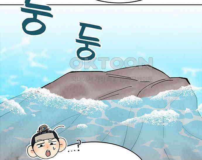 간택주의보 18화 19