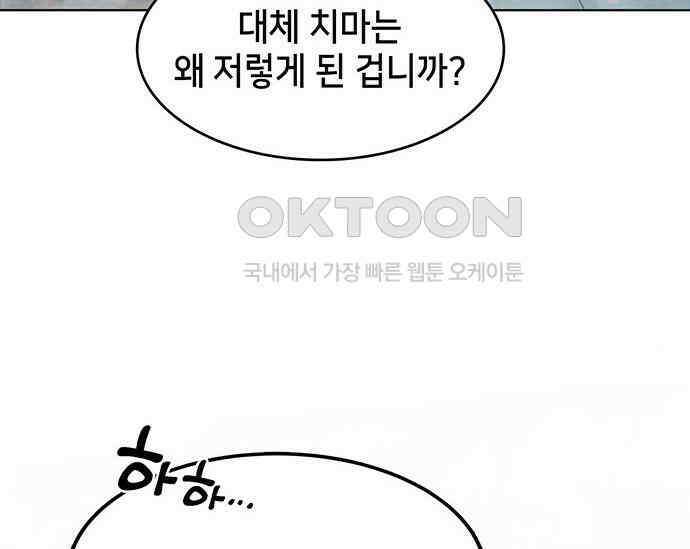 간택주의보 18화 20