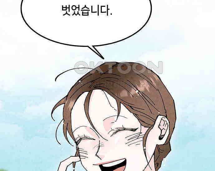 간택주의보 18화 21