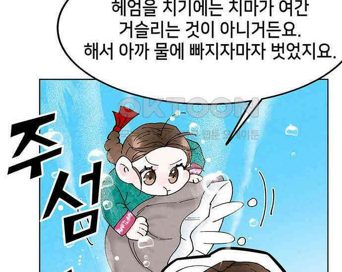 간택주의보 18화 28