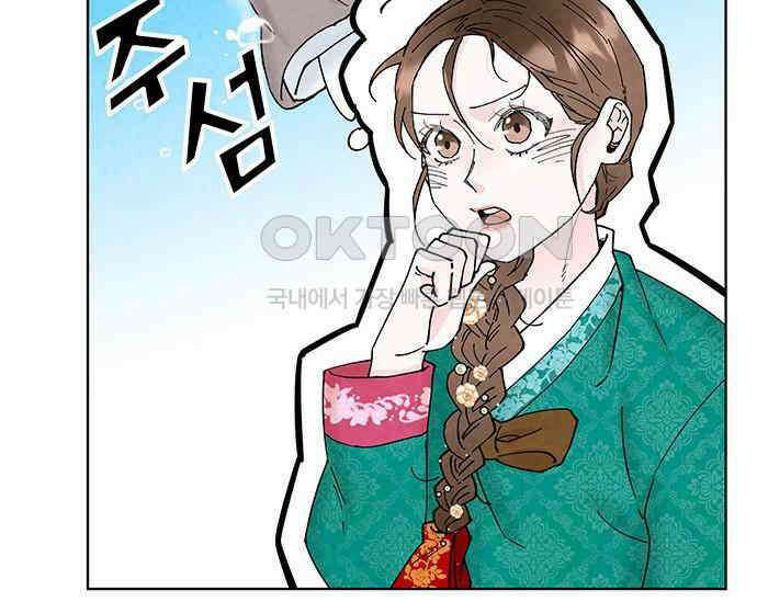 간택주의보 18화 29