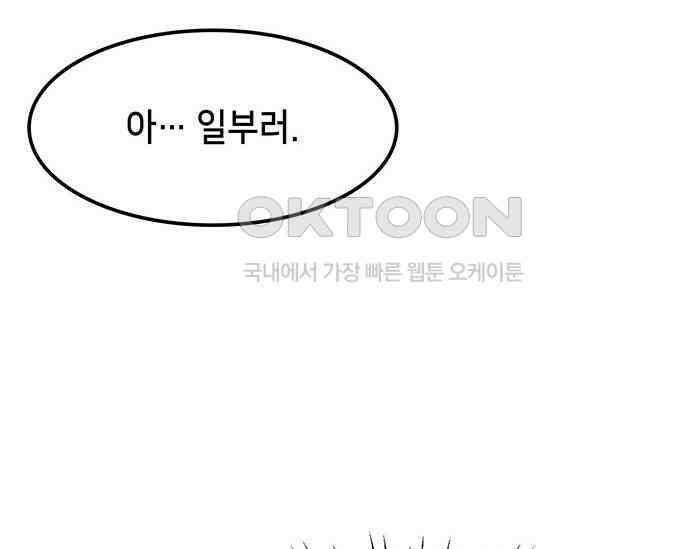 간택주의보 18화 30