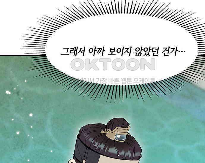 간택주의보 18화 31