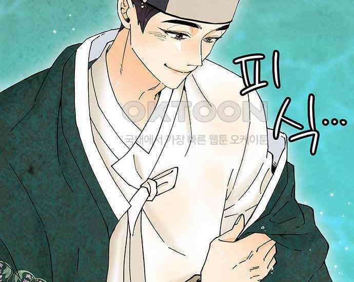 간택주의보 18화 32