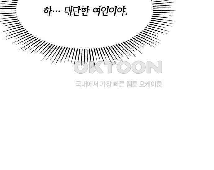 간택주의보 18화 34