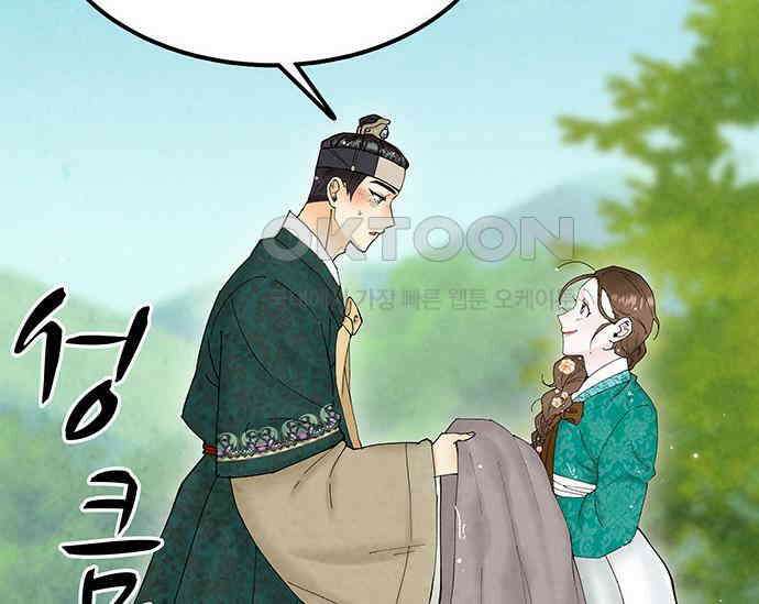 간택주의보 18화 36