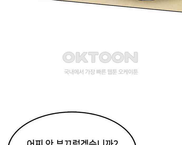 간택주의보 18화 38