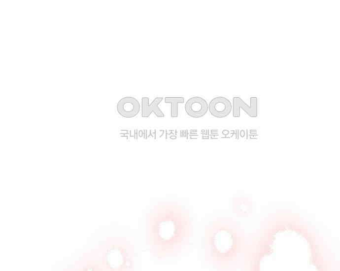 간택주의보 18화 42