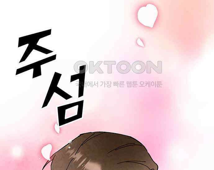 간택주의보 18화 44