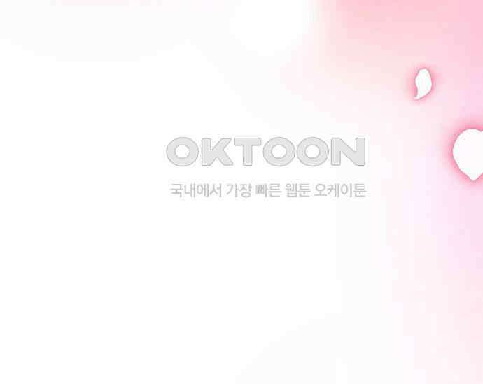 간택주의보 18화 49