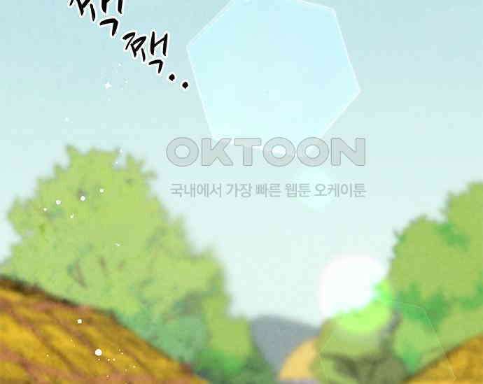 간택주의보 25화 4