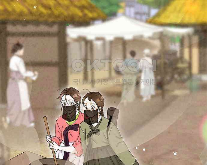 간택주의보 25화 5