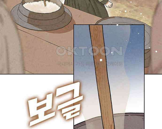 간택주의보 25화 6