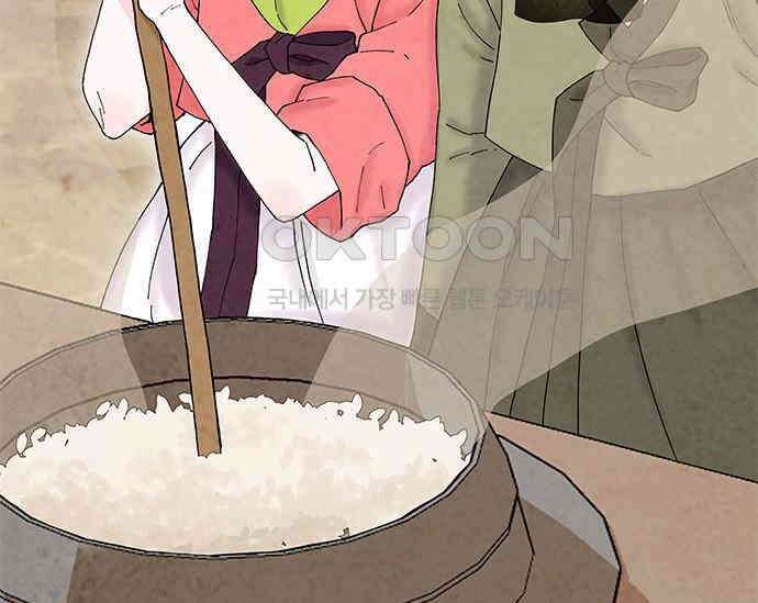간택주의보 25화 9