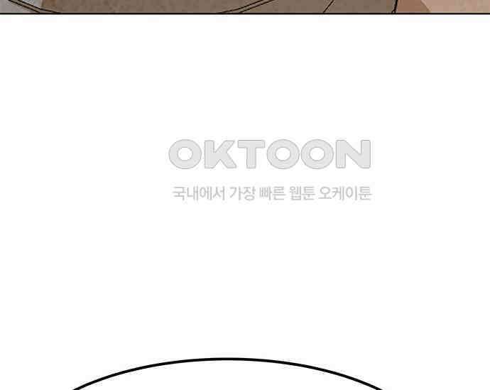 간택주의보 25화 10