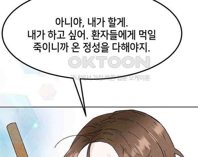 간택주의보 25화 11