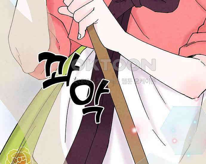 간택주의보 25화 13